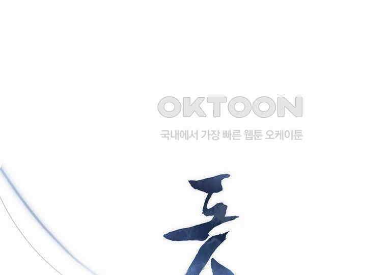 돗가비의 연 38화 9