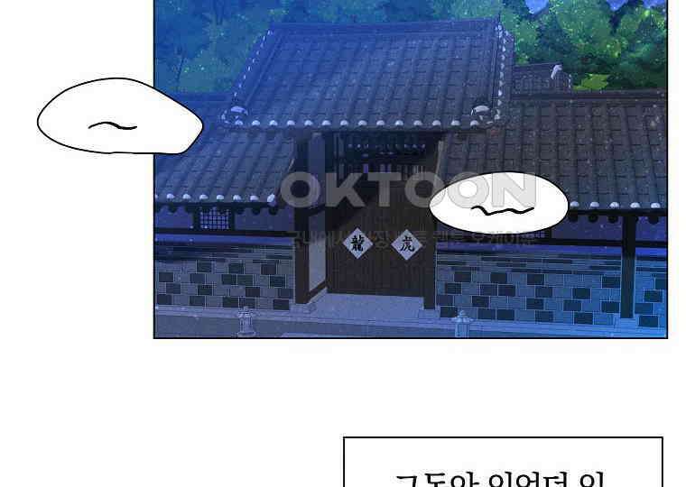 돗가비의 연 38화 12