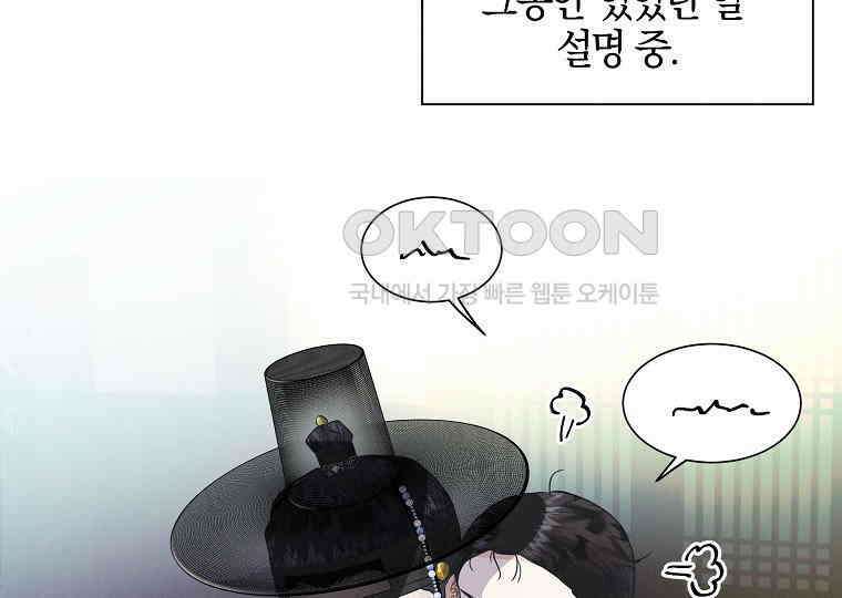 돗가비의 연 38화 13