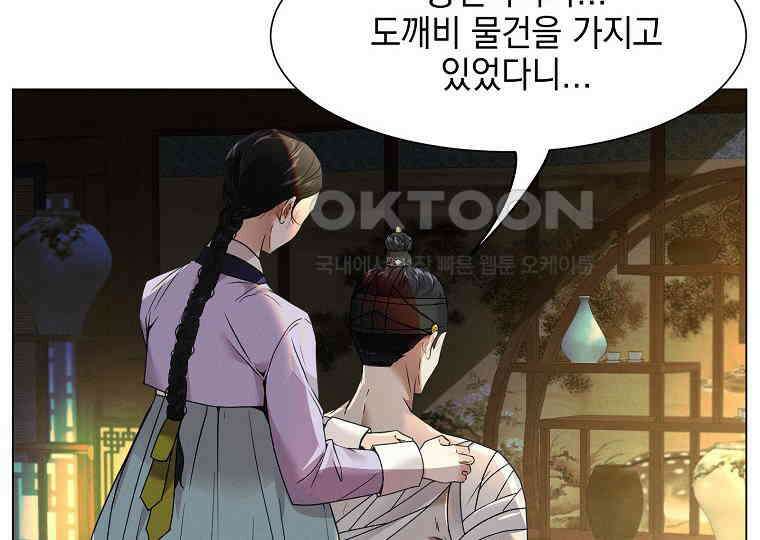 돗가비의 연 38화 20