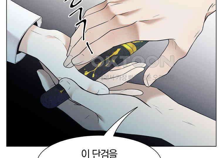 돗가비의 연 38화 27