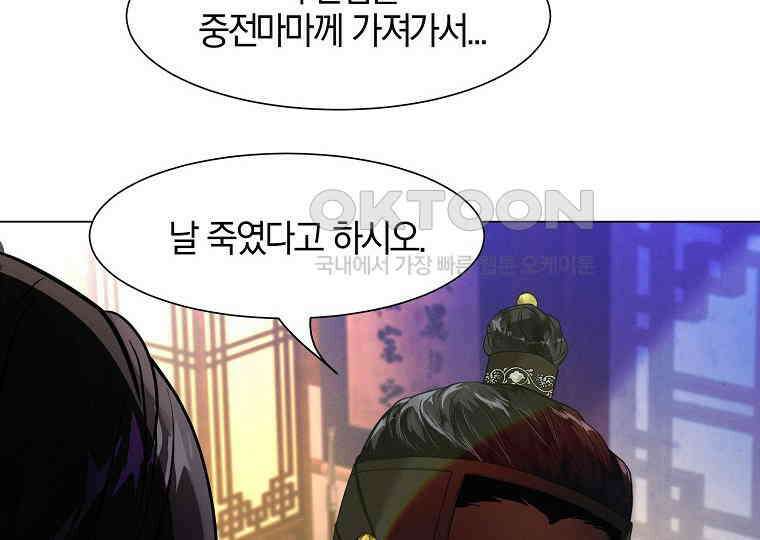 돗가비의 연 38화 28
