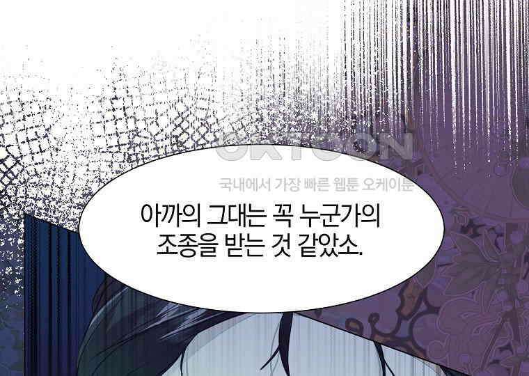 돗가비의 연 38화 33