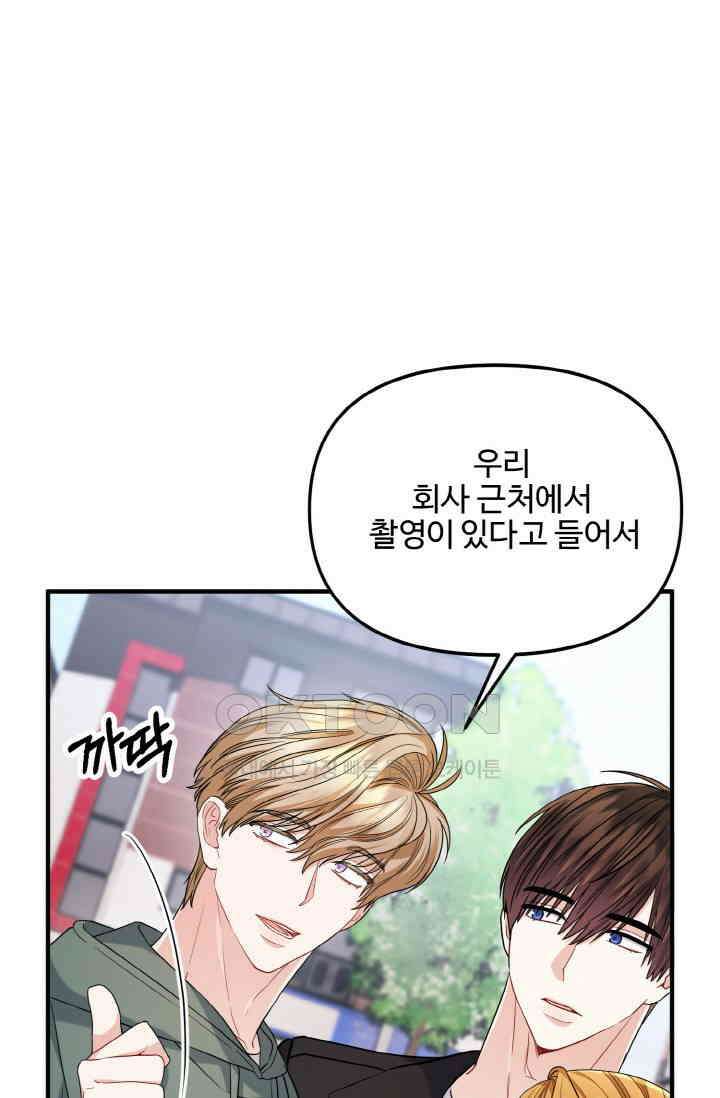 대체불가 키스신 25화 3