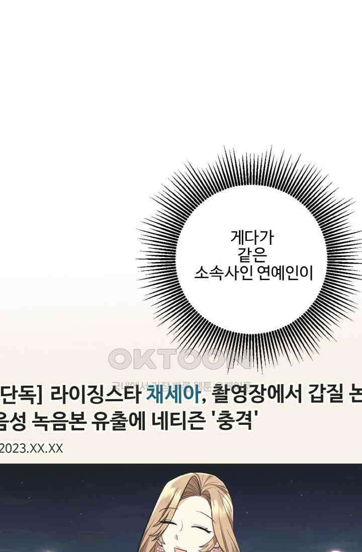 대체불가 키스신 25화 8