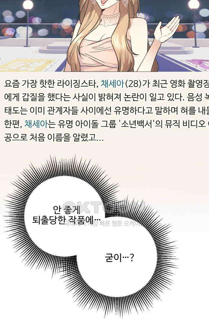 대체불가 키스신 25화 9