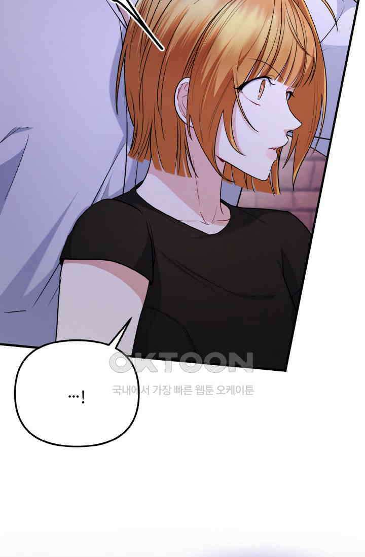 대체불가 키스신 30화 2