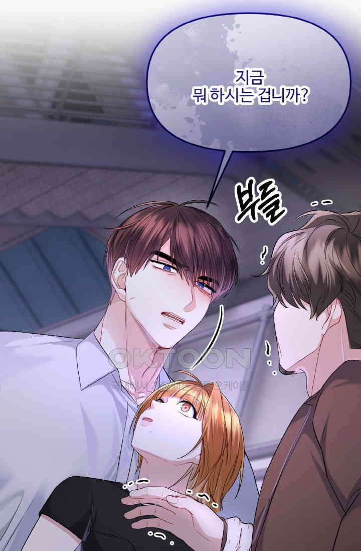 대체불가 키스신 30화 3