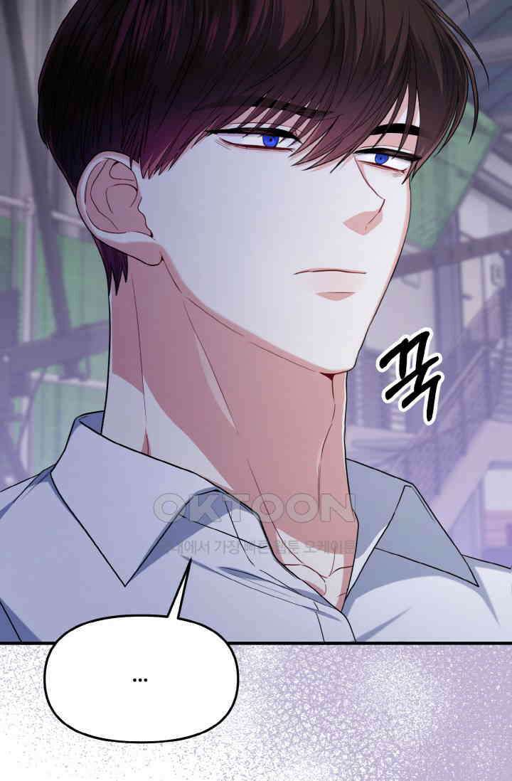 대체불가 키스신 30화 6