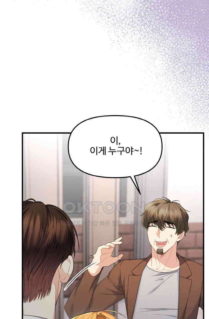 대체불가 키스신 30화 7