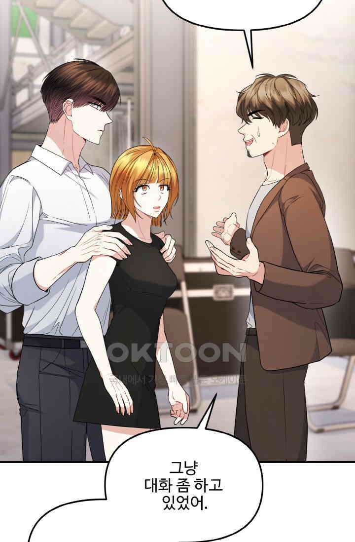 대체불가 키스신 30화 9