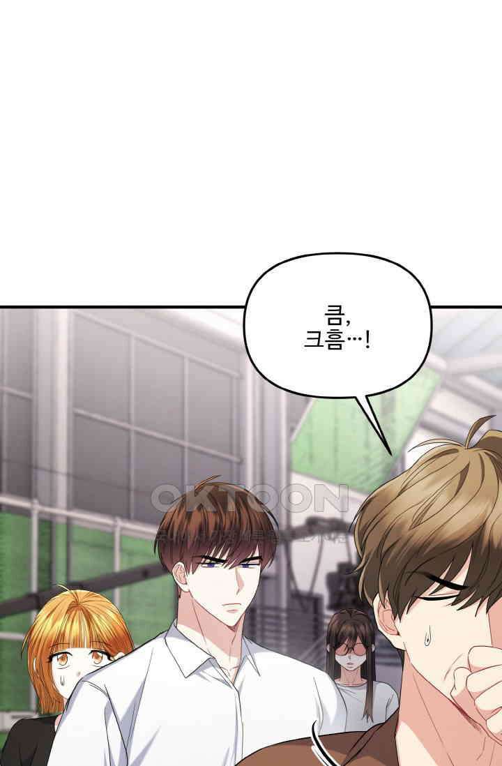 대체불가 키스신 30화 12