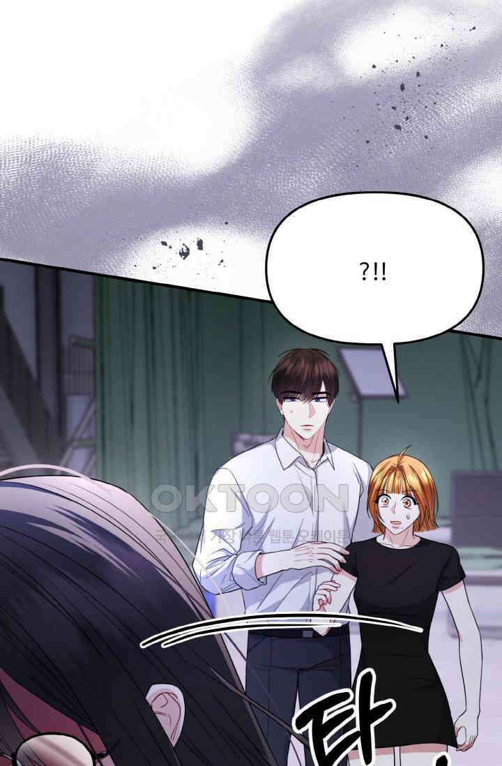 대체불가 키스신 30화 18