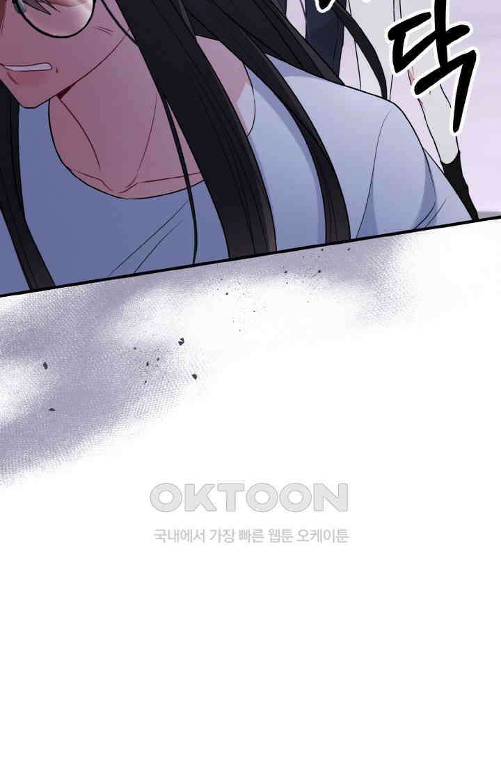 대체불가 키스신 30화 19