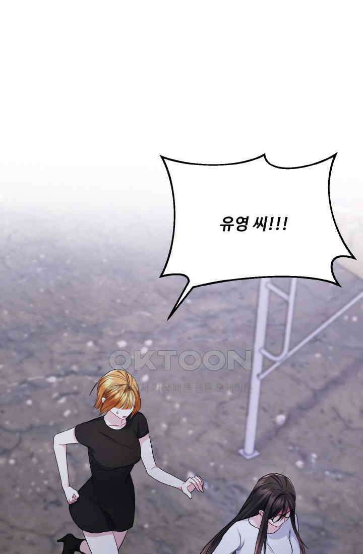 대체불가 키스신 30화 21