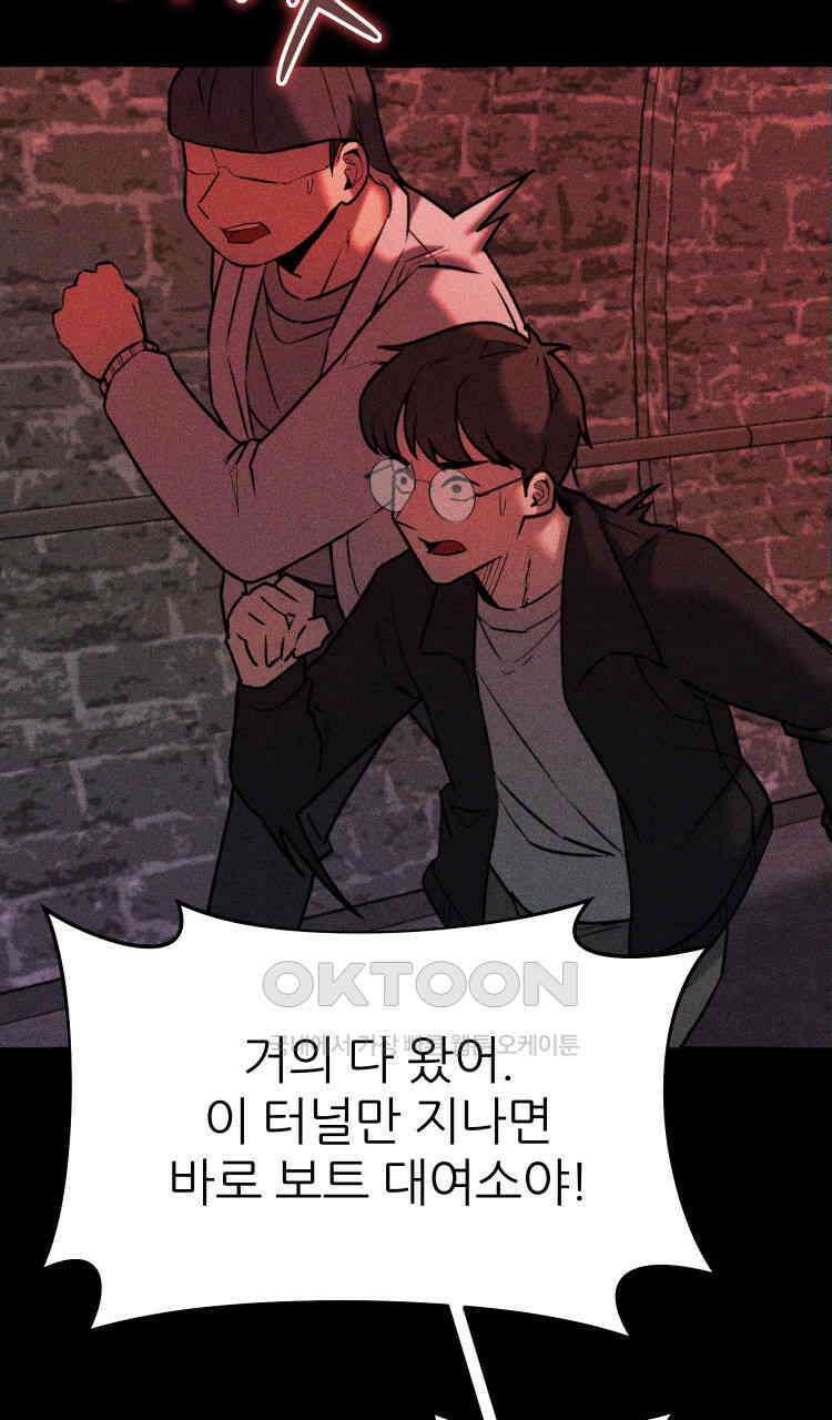 노바디스 돌아온 악어 4