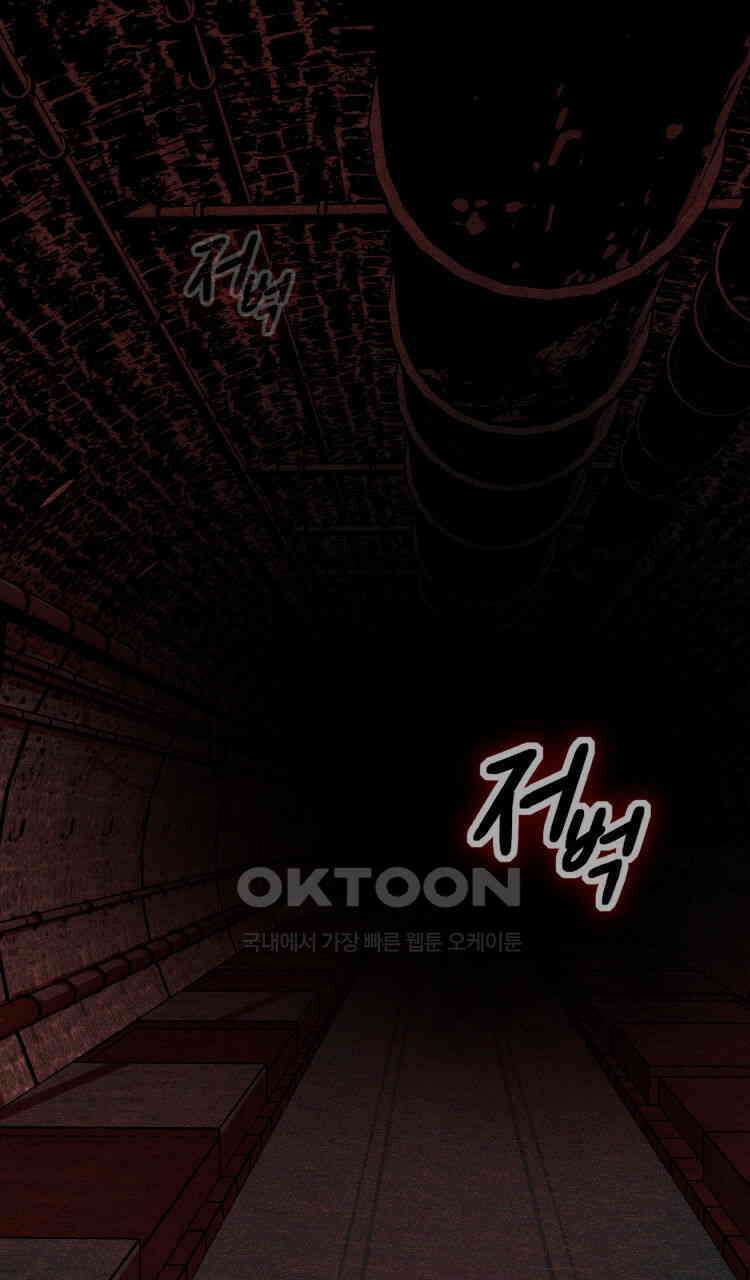 노바디스 돌아온 악어 9