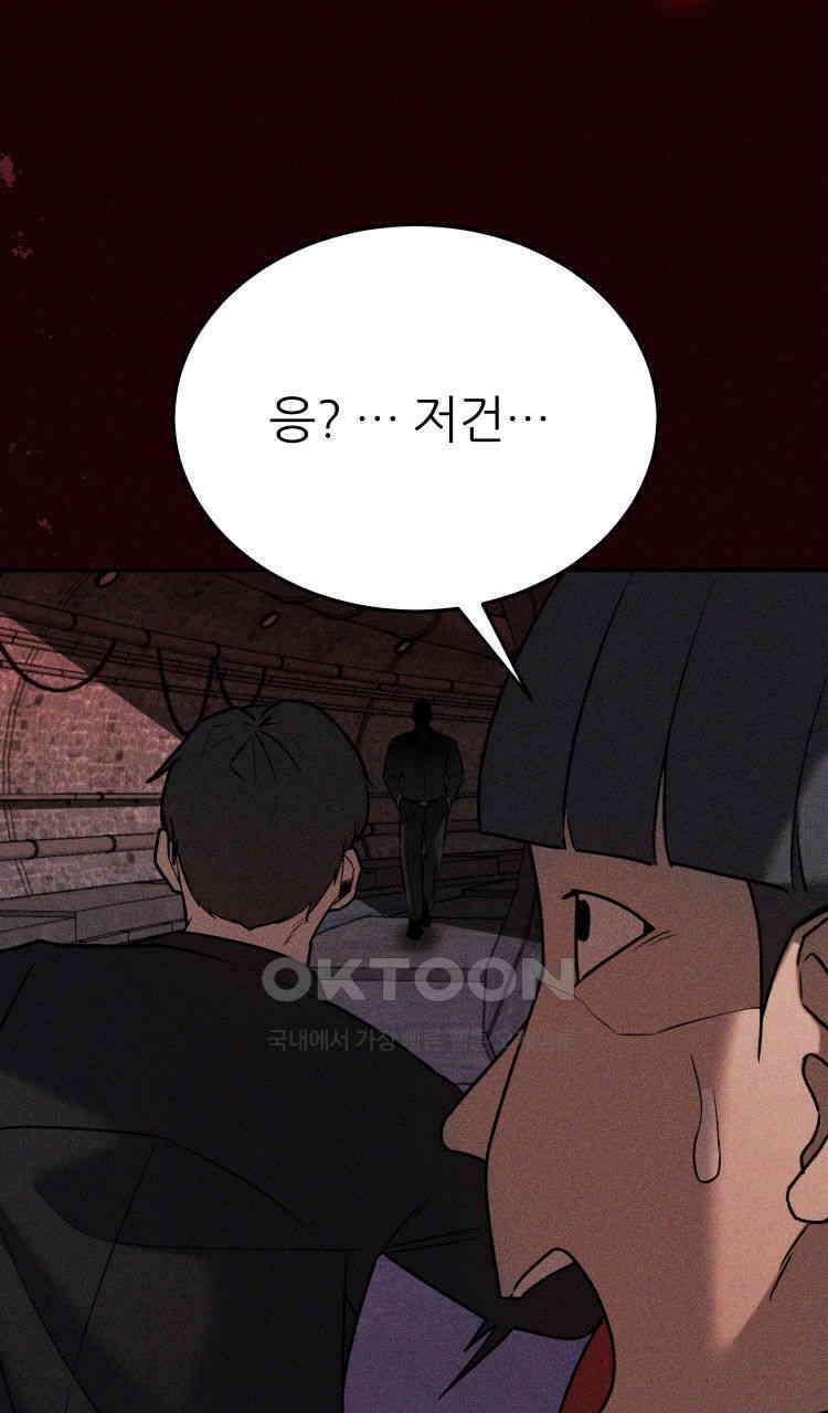 노바디스 돌아온 악어 11
