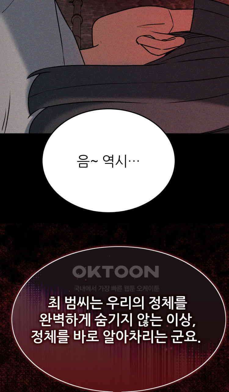노바디스 돌아온 악어 28