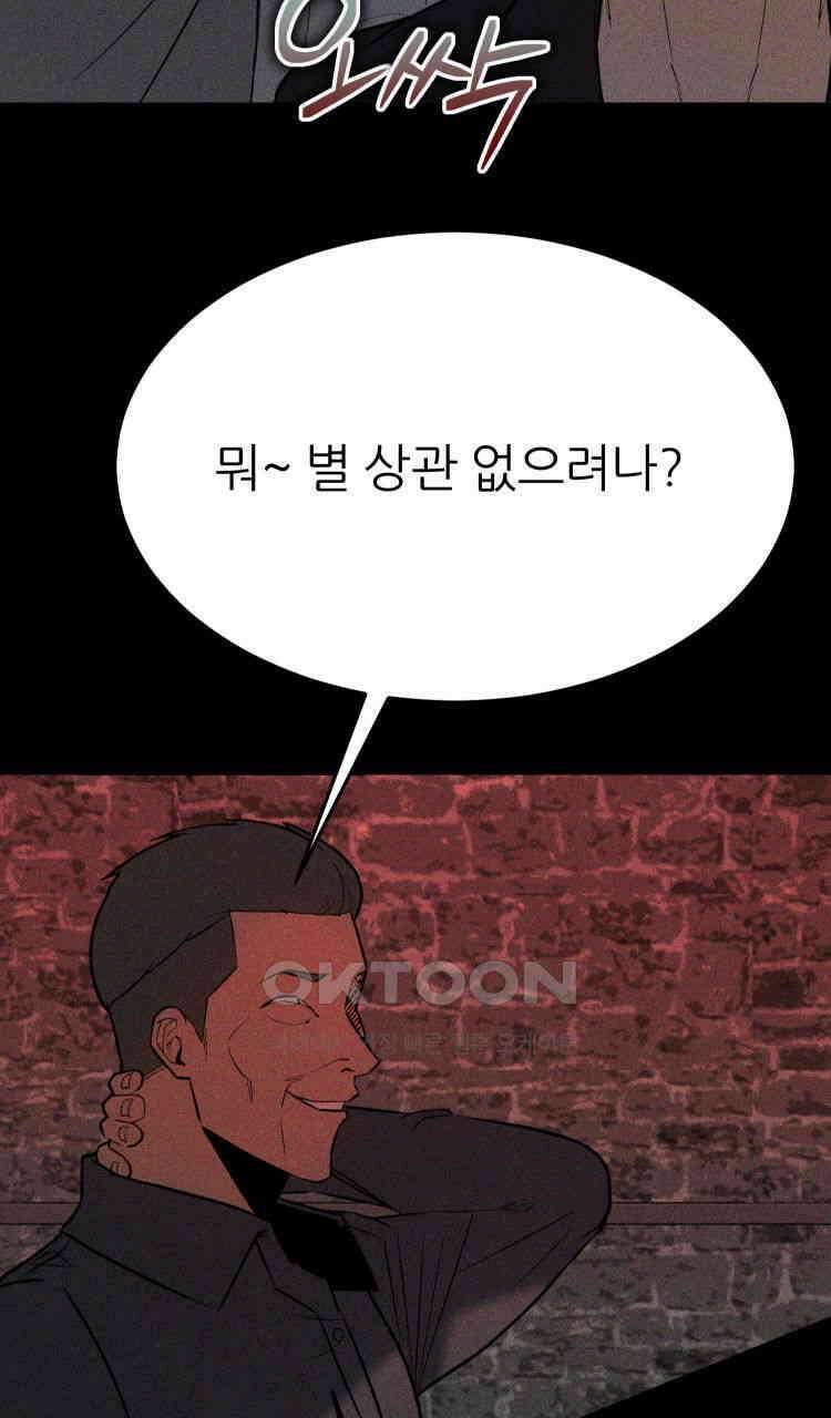 노바디스 돌아온 악어 31