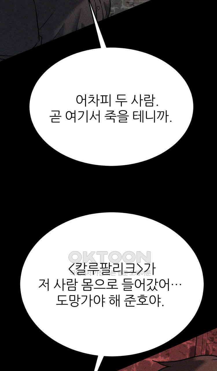 노바디스 돌아온 악어 32