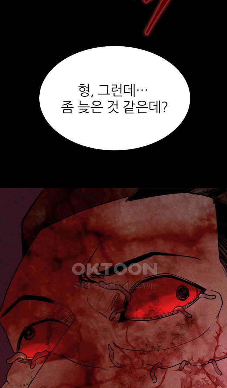 노바디스 돌아온 악어 35