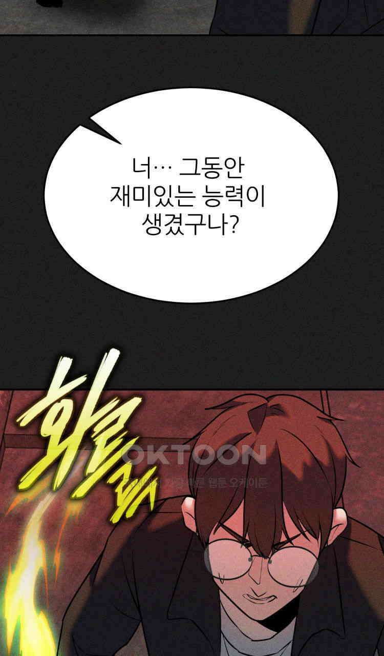 노바디스 돌아온 악어 46