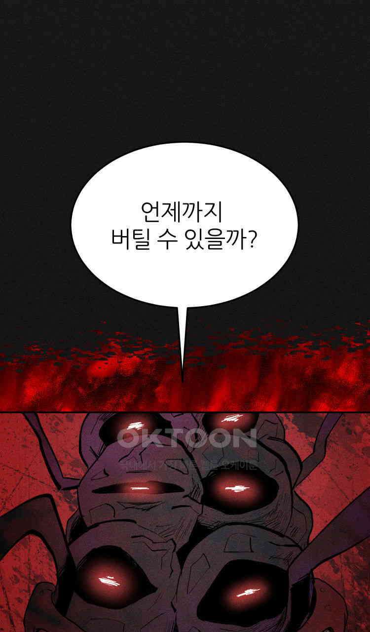 노바디스 돌아온 악어 52
