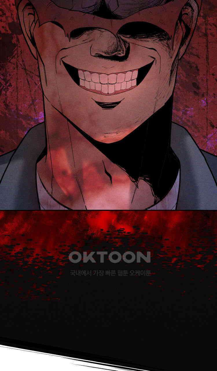 노바디스 돌아온 악어 53
