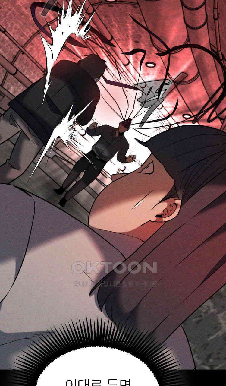 노바디스 돌아온 악어 57