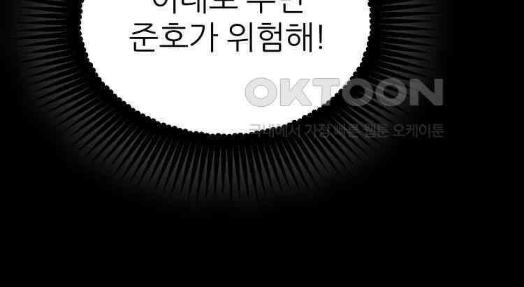 노바디스 돌아온 악어 58