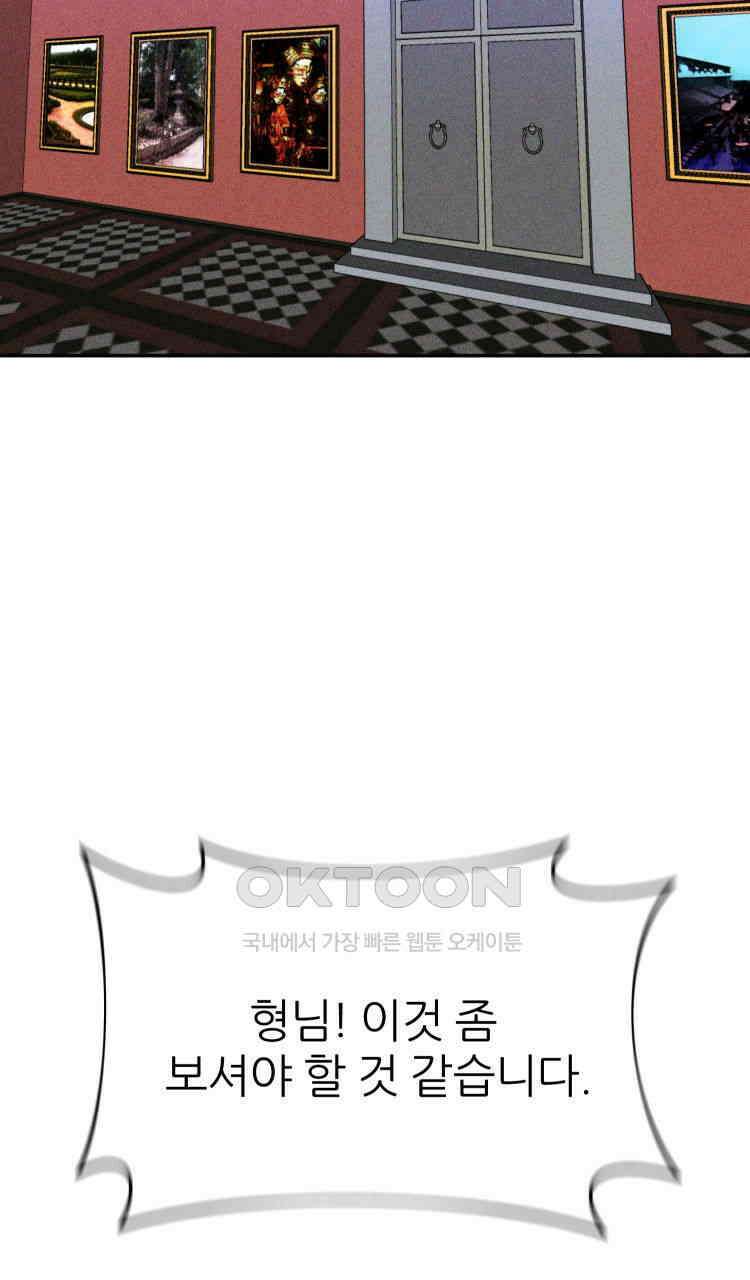노바디스 돌아온 악어 69