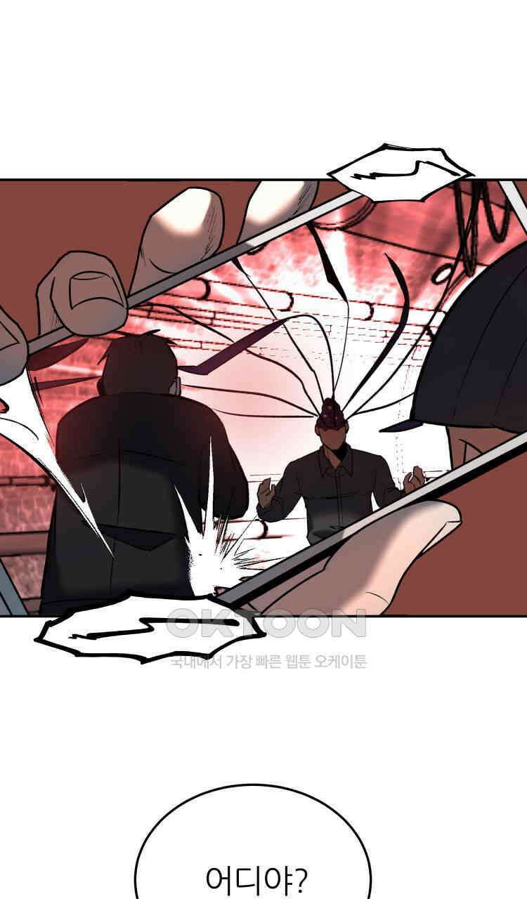 노바디스 돌아온 악어 73