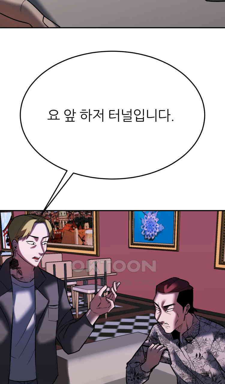 노바디스 돌아온 악어 75