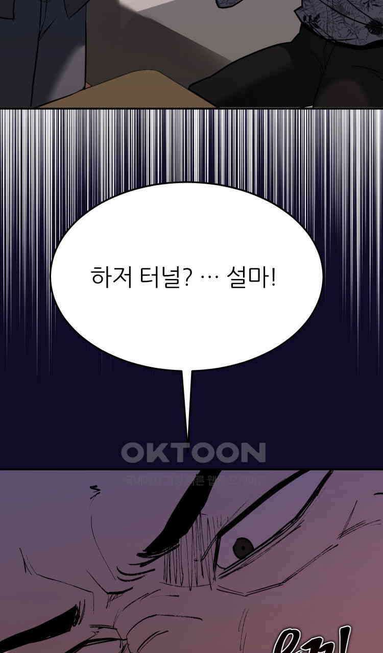 노바디스 돌아온 악어 76