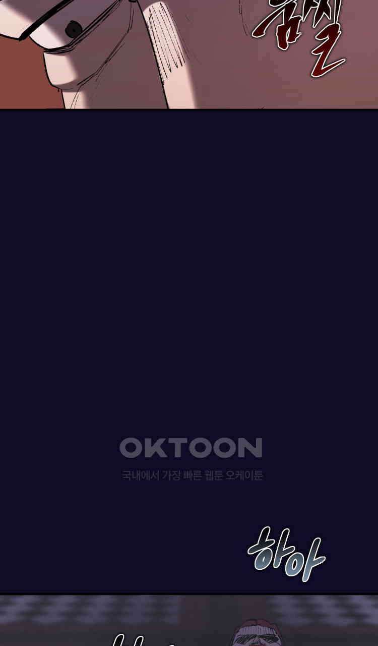 노바디스 돌아온 악어 77