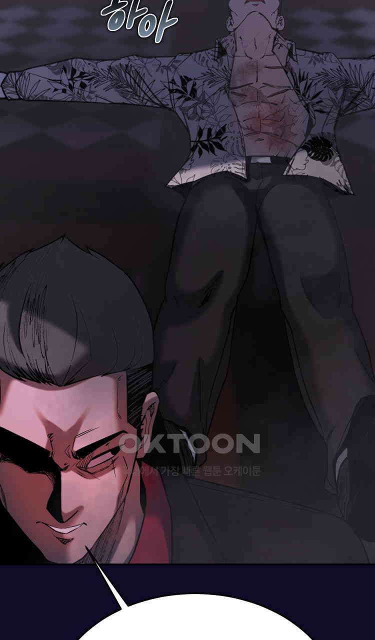 노바디스 돌아온 악어 78