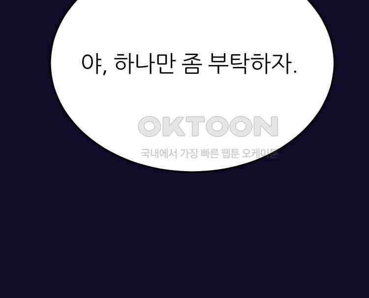 노바디스 돌아온 악어 79