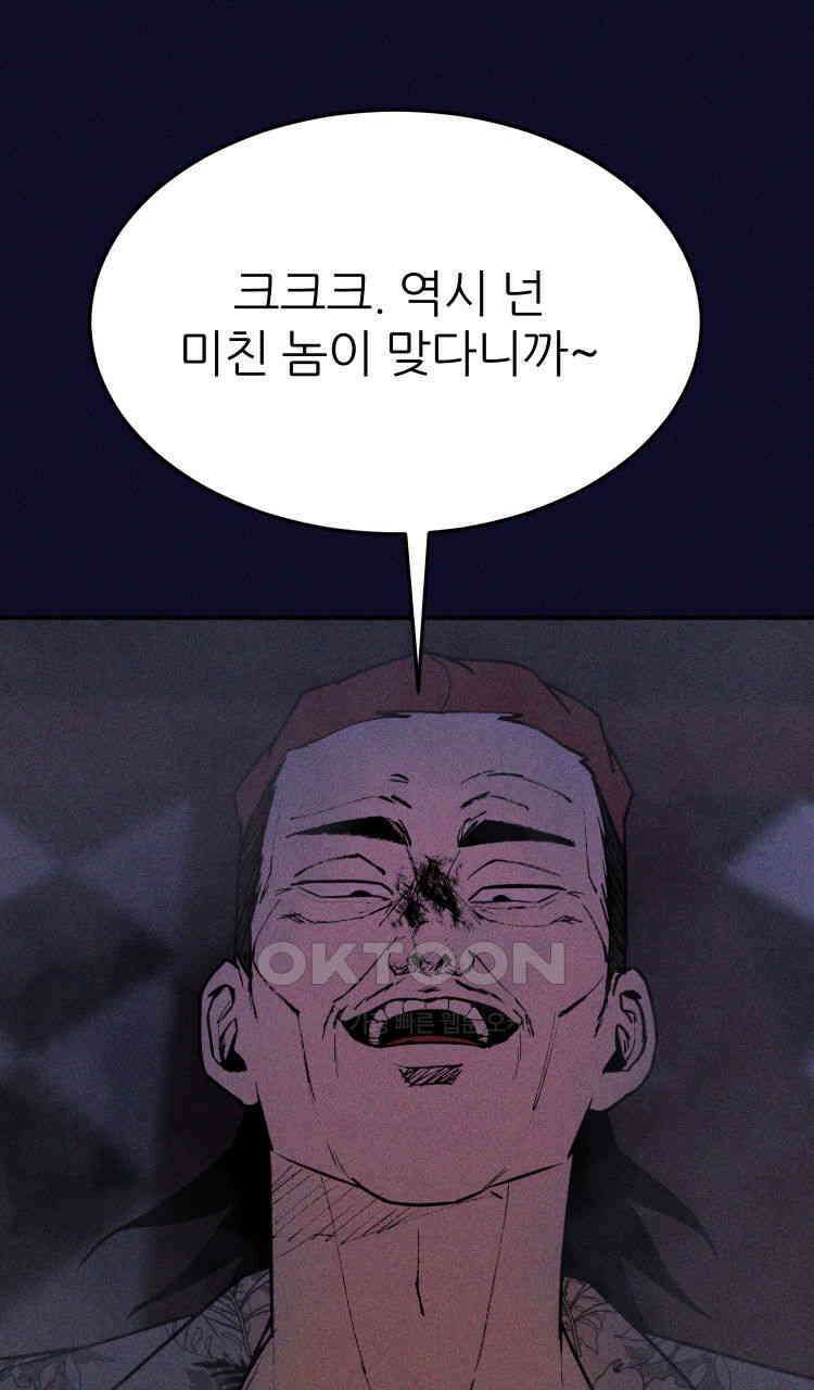 노바디스 돌아온 악어 80