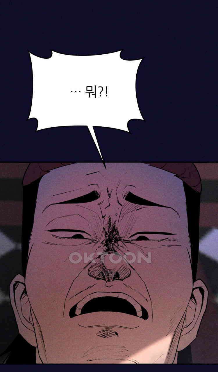 노바디스 돌아온 악어 83