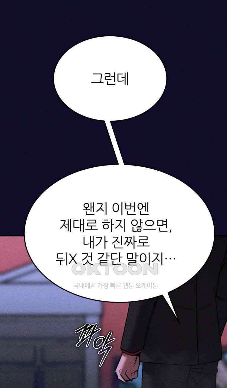 노바디스 돌아온 악어 84