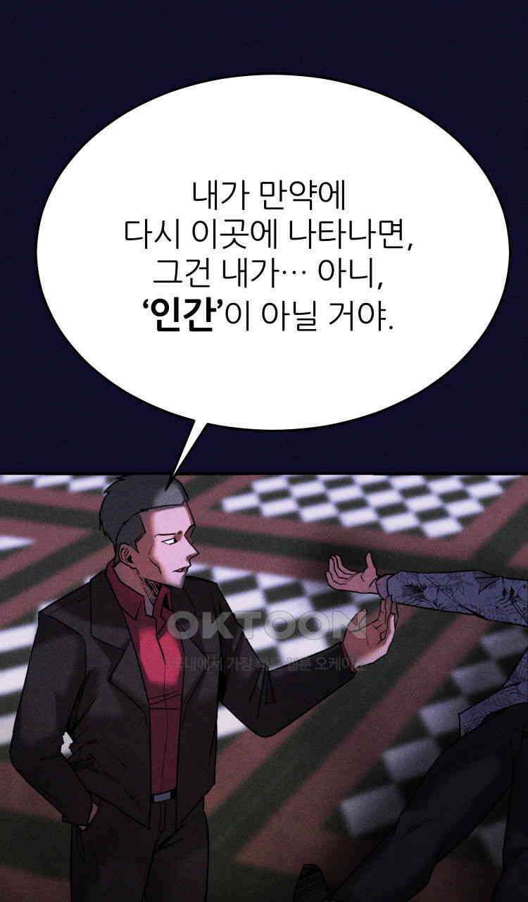 노바디스 돌아온 악어 87