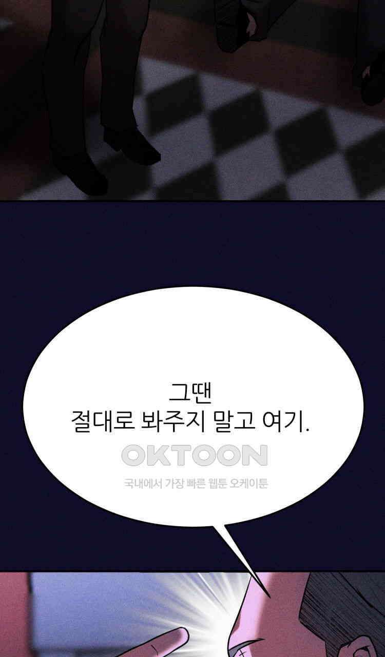 노바디스 돌아온 악어 88