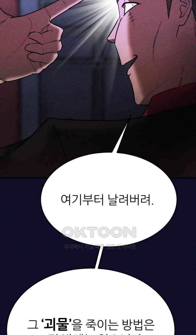 노바디스 돌아온 악어 89