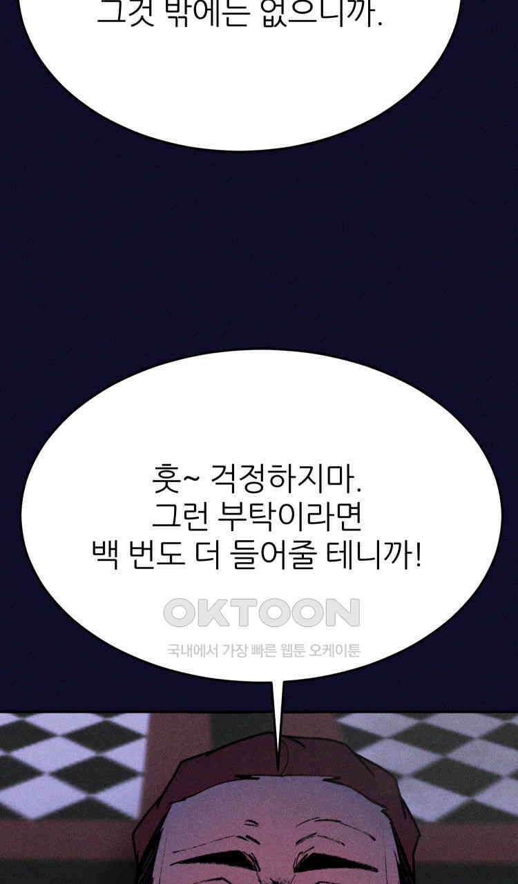 노바디스 돌아온 악어 90