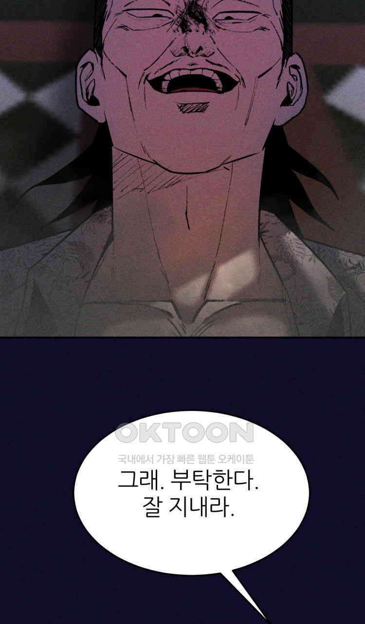 노바디스 돌아온 악어 91