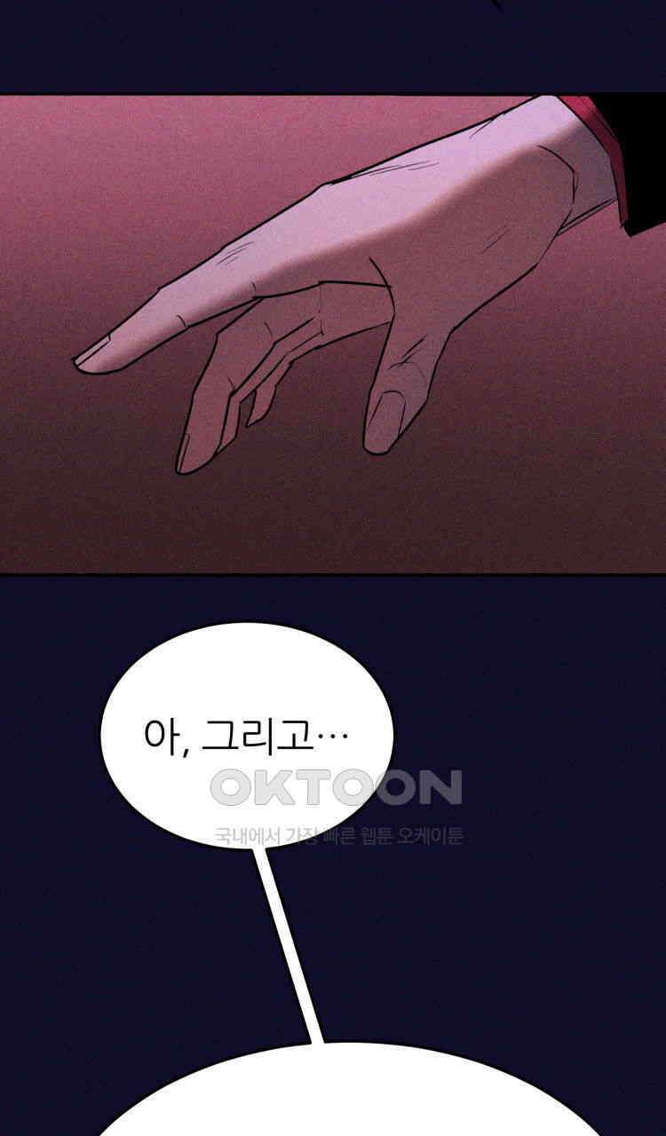 노바디스 돌아온 악어 92
