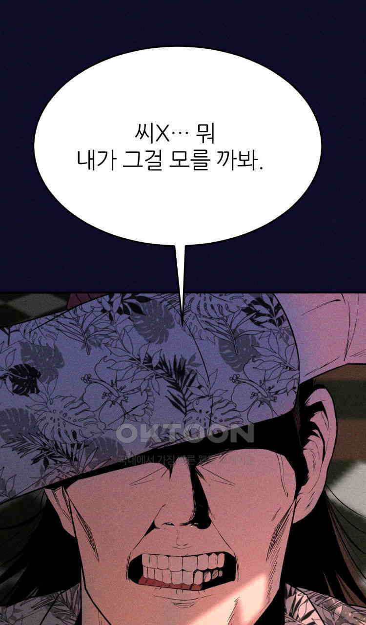 노바디스 돌아온 악어 95