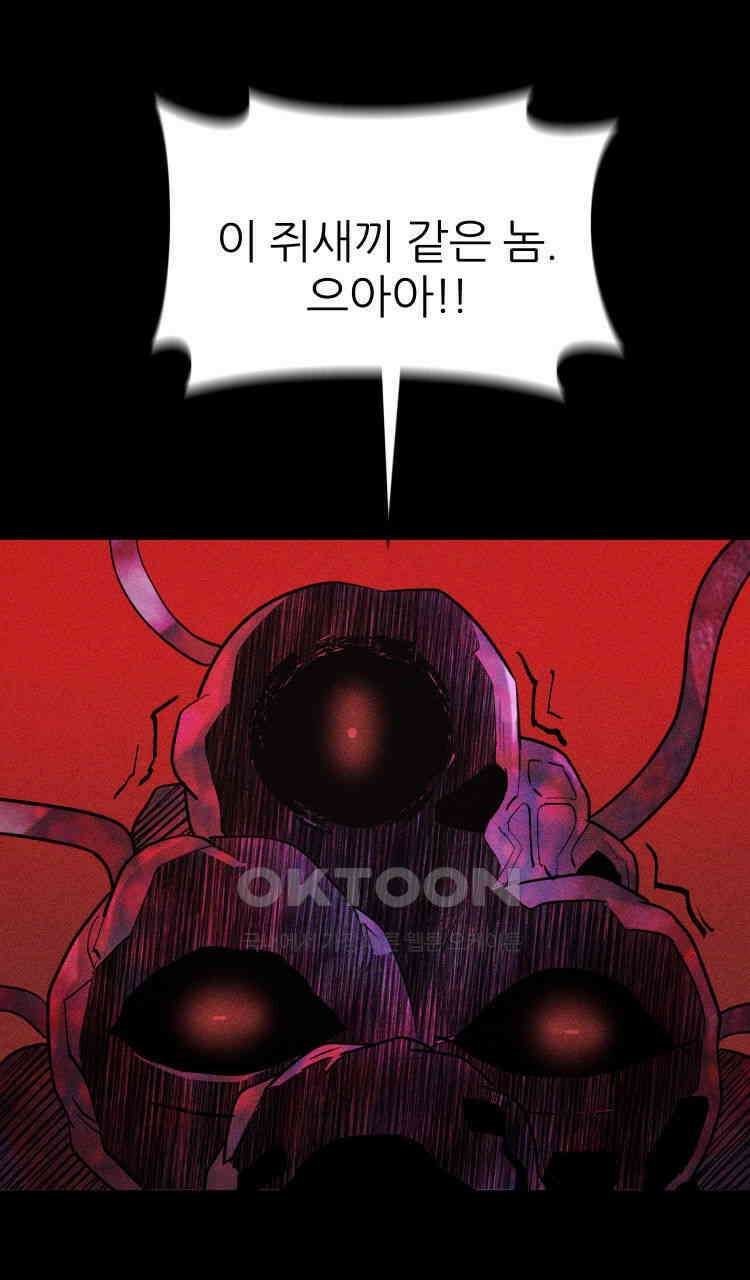 노바디스 돌아온 악어 106