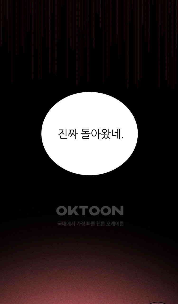 노바디스 돌아온 악어 133